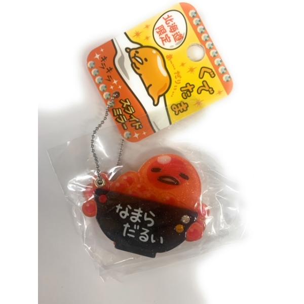 ご当地ぐでたま 北海道限定 いくら丼 ミニスライドミラー チェーン付