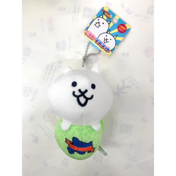 ご当地にゃんこ大戦争 北海道限定 メロン ぬいぐるみマスコットキー