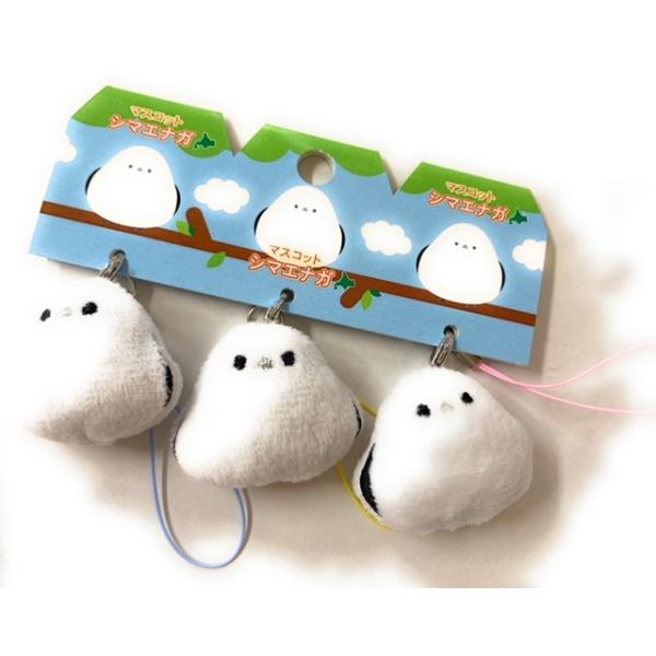 シマエナガ 北海道 仲良し3匹マスコットストラップ : 北海道