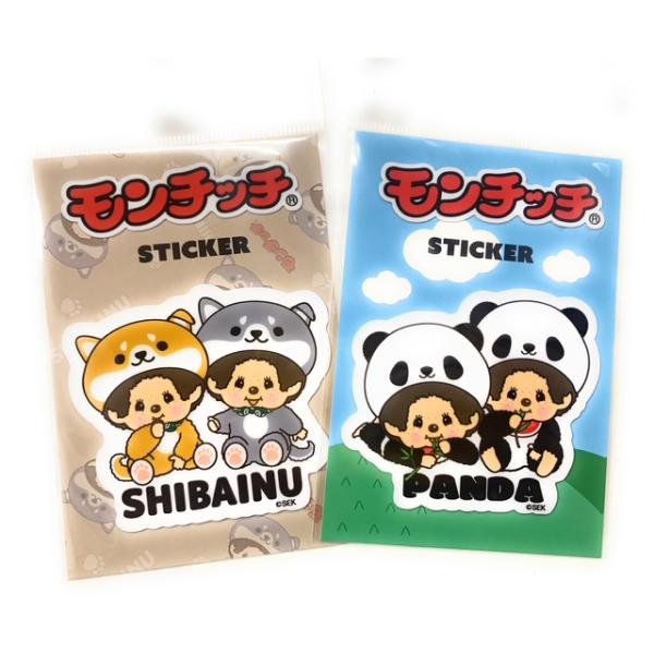 モンチッチ可愛い　コラボステッカー　sticker★シバ犬×モンチッチ　★パンダ＆モンチッチ◆大きさ台紙約7.7×11センチ　商品大きさ約最大部分で7×6センチほど