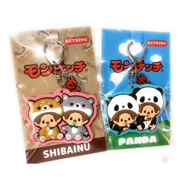 モンチッチ　ラバーキーホルダー※モンチッチタグ付き※ラバータイプキーホルダー　2種より選択※横最大幅6.5センチ　縦最大部分約5.5センチ★シバ犬モンチッチ・パンダモンチッチより選択※ラバーキーホルダー単体のみ＜ネコポス可＞ぬいぐるみマスコ...