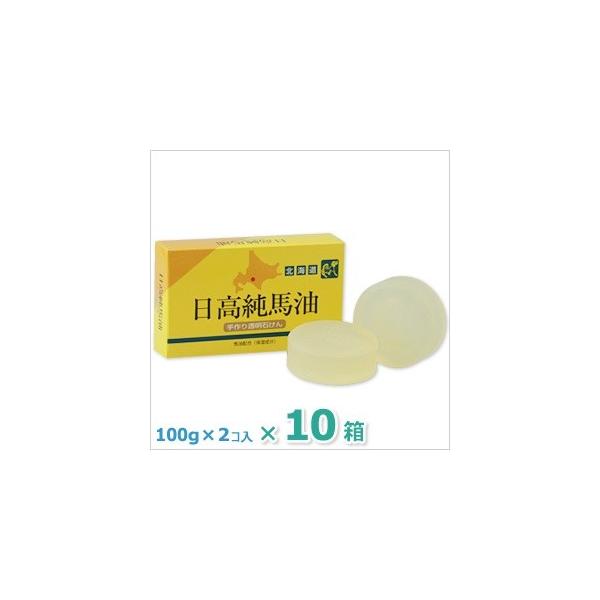 北海道ウエスタンファーム日高純馬油・手作り透明石けん100g/2個セット 