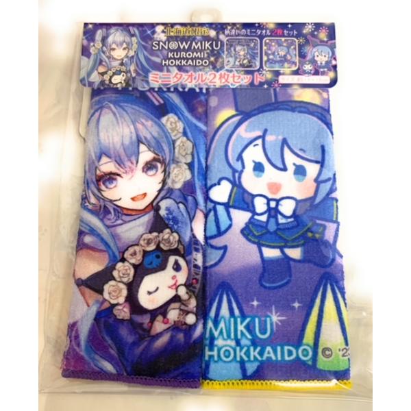 雪ミク 北海道限定◇雪ミク＆クロミ ミニタオル2枚セット◇ナイト