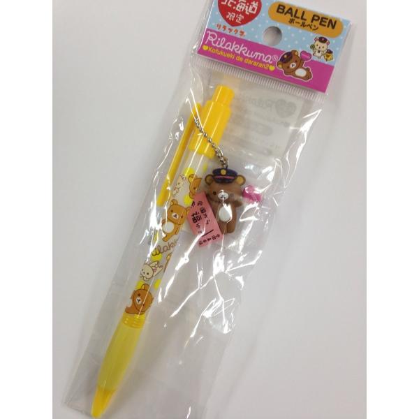 ご当地リラックマ 北海道限定幸福駅でだららん PART2・ボールペン