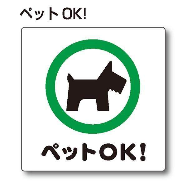 ピクトサイン ペットok 150mm 150mm アクリルプレート 両面テープ付き ペット同伴可 サインプレート ドアサイン Z17t25h2xw ピクトプレート通販ハートサイン 通販 Yahoo ショッピング