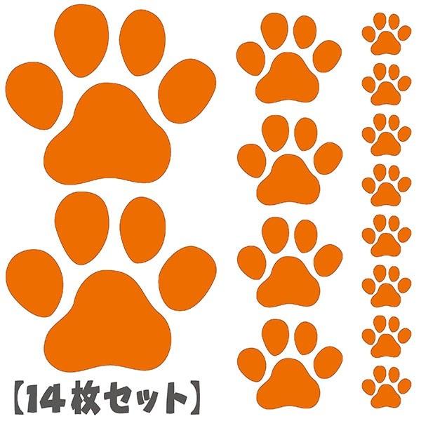 肉球 ステッカー 14枚セット 犬 猫 あしあと カッティングステッカー