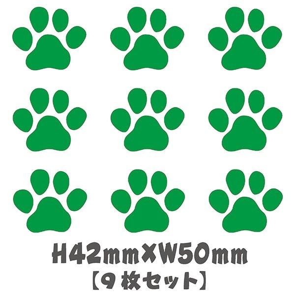 肉球 ステッカー 9枚セット 犬 猫 あしあと カッティングステッカー 