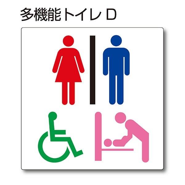 【男女トイレマーク選択してください！】●防水タイプなので、屋外の設置も可能。●四隅の角は、角まるめ加工で安全です。※角まるめ加工：半径2ミリの小さめのR。●裏面には、両面テープが付いてますので、届いたらすぐに設置可能です。●表示面の材料には...