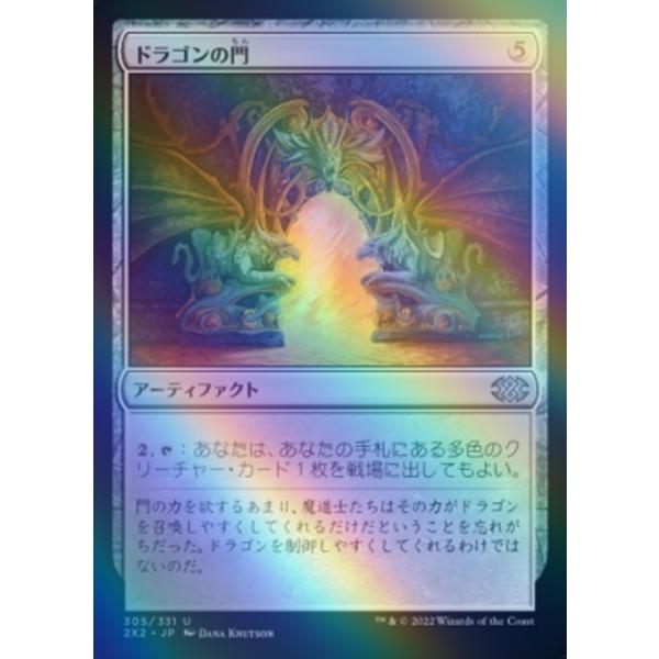 MTG 2X2 伝国の玉璽 日本語foil 一枚 ダブルマスターズ2022 a 即決