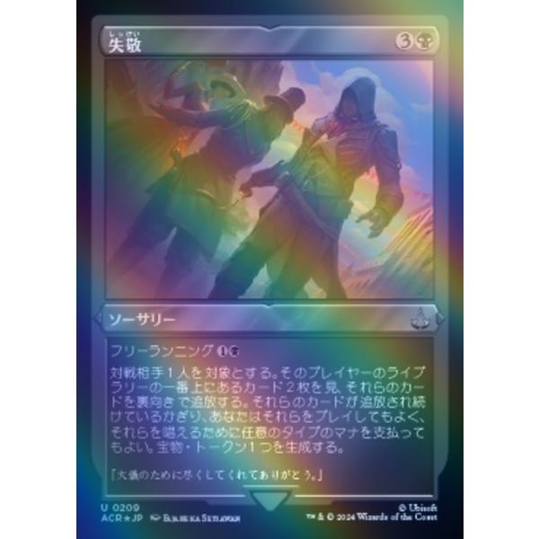 MTG ■黒/日本語版■(028)《失敬/Petty Larceny》★エッチングFOIL★ アサシンクリード ACR 黒U