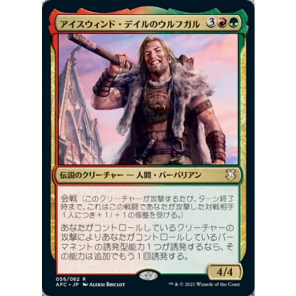 MTG ■金/日本語版■ 《アイスウィンド・デイルのウルフガル/Wulfgar of Icewind Dale》フォーゴトン・レルム統率者 AFC
