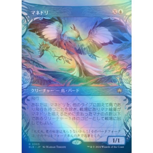 MTG □青/日本語版□(305)《マネドリ/Mockingbird》☆ショーケースFOIL