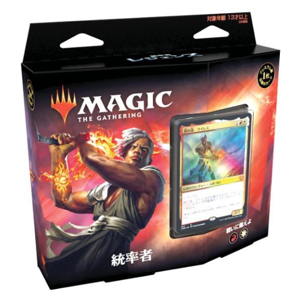 MTG□日本語版□ 《統率者レジェンズ 統率者デッキ 戦いに備えよ》CMR