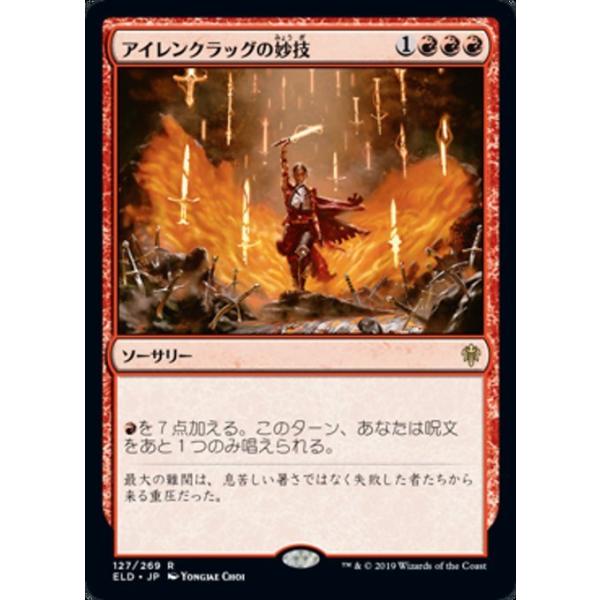 MTG □赤/日本語版□ 《アイレンクラッグの妙技/Irencrag Feat》エル