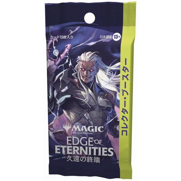 【大特価】久遠の終端 コレクターブースター 1box 日本語版 シュリンク付き MTG □日本語版□ 《久遠の終端 コレクターブースター》 1パック EOS