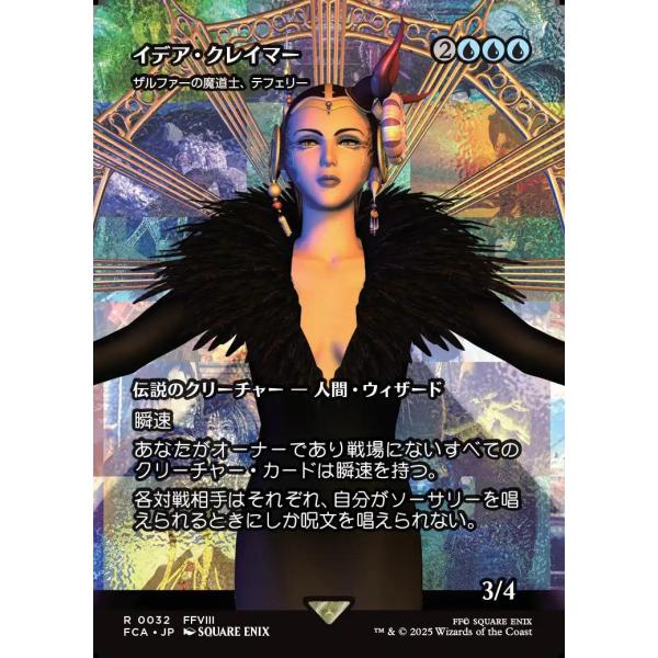 MTG ■青/日本語版■ 《(032)《イデア・クレイマー/Edea Kramer》/《ザルファーの魔道士、テフェリー》継承史 FCA 青R