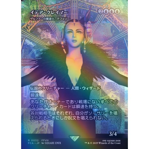 MTG ■青/日本語版■ 《(032)《イデア・クレイマー/Edea Kramer》/《ザルファーの魔道士、テフェリー》★FOIL★ 継承史 FCA 青R