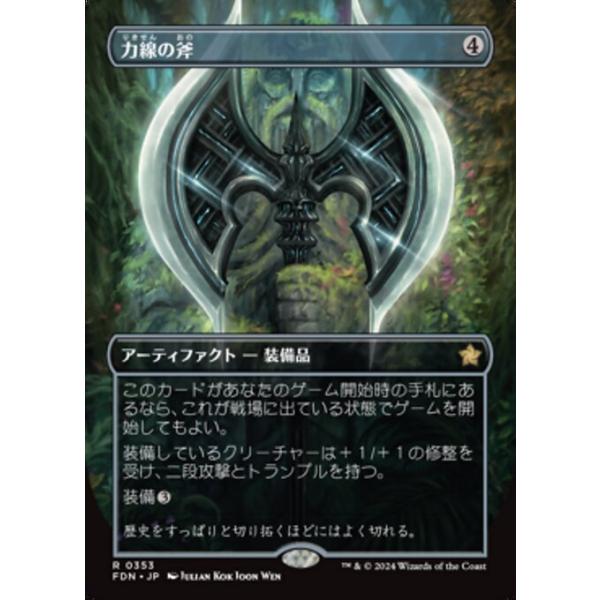 MTG □無/日本語版□(353)《力線の斧/Leyline Axe》△ボーダーレス