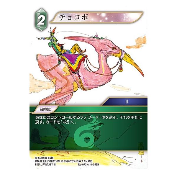 FFTCG うつろいの魔人 プレミアムカード 13-070C 3枚セット 【公式通販】