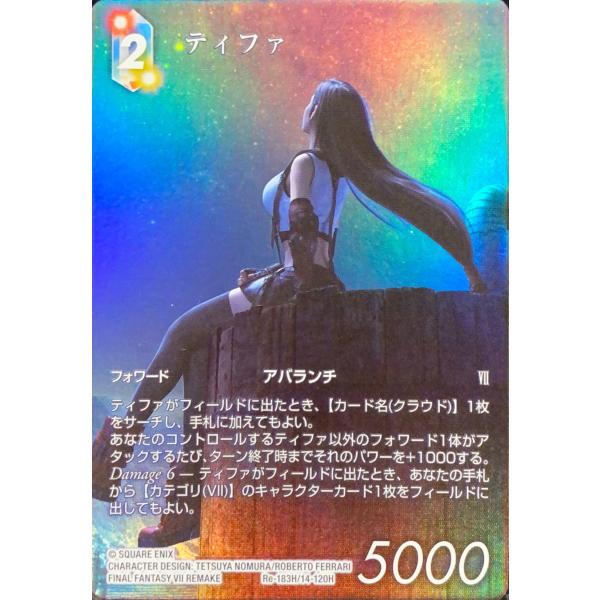 □FFTCG□【Re-183H/14-120H】☆フルアートプレミアム☆ ティファ/Tifa