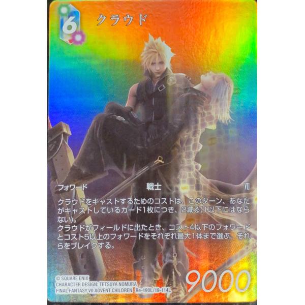 □FFTCG□【Re-190L/19-114L】☆フルアートプレミアム☆ クラウド