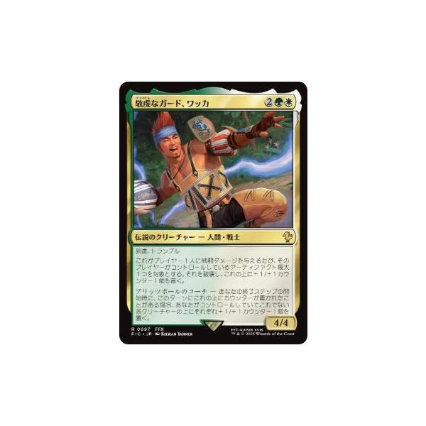 MTG □金/日本語版□ (097)《敬虔なガード、ワッカ/Wakka, Devoted
