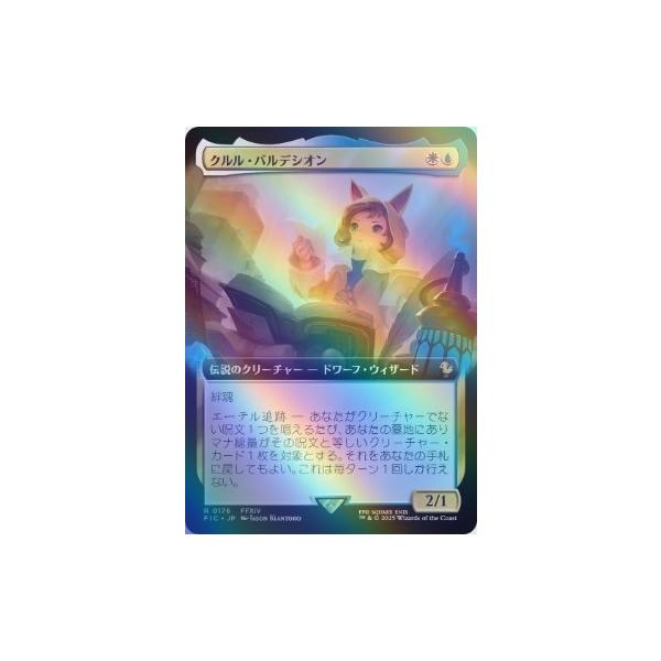 MTG □金/日本語版□ (176)《クルル・バルデシオン/Krile Baldesion
