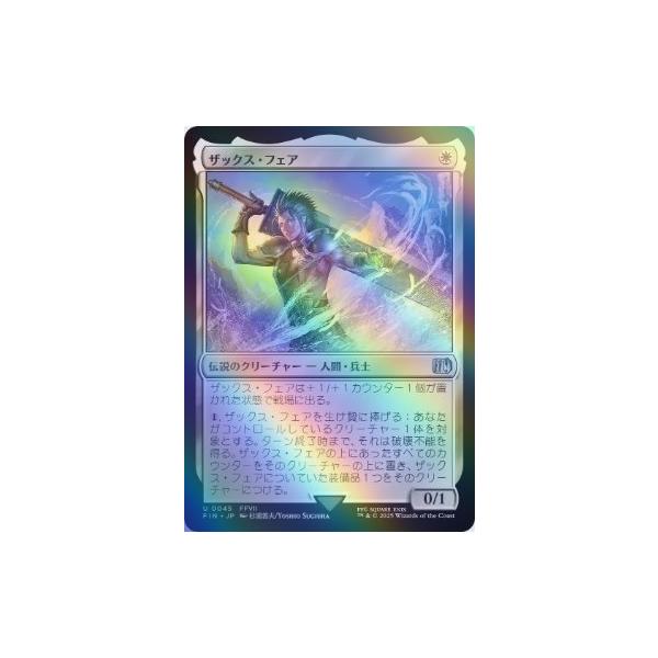 MTG □白/日本語版□ 《(045)《ザックス・フェア/Zack Fair》☆FOIL