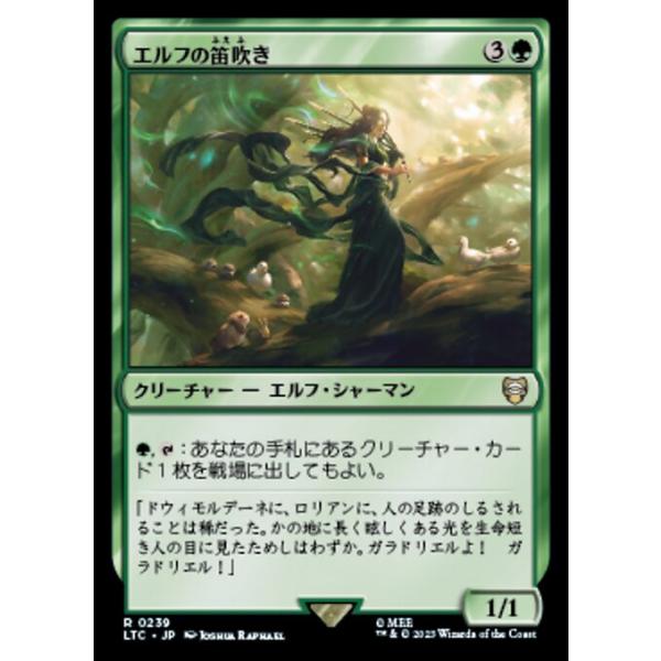 MTG □緑/日本語版□ 《エルフの笛吹き/Elvish Piper》指輪物語：中つ