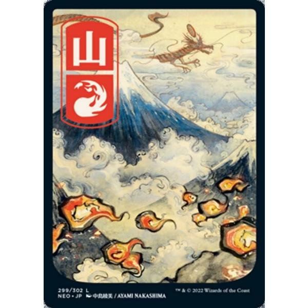 MTG 土地/日本語版 《山/Mountain》 FOIL 神河：輝ける世界 NEO