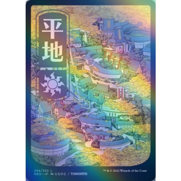 MTG □土地/日本語版□ 《平地/Plains》☆FOIL☆ 神河：輝ける世界 NEO