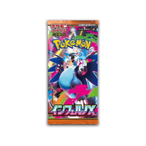 ポケモンカードゲーム□M2□ 《インフェルノX》 1パック ※購入制限あり
