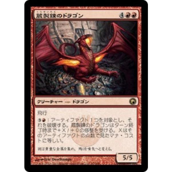 半額SALE/ MTG SOM 初版 荒廃のドラゴン、スキジリクス 日本語 半額SALE/ MTG SOM 初版 荒廃のドラゴン、スキジリクス 日本語