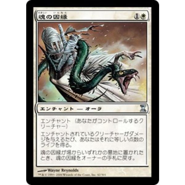 MTG □白/日本語版□ 《魂の因縁/Spirit Loop》時のらせん TSP 