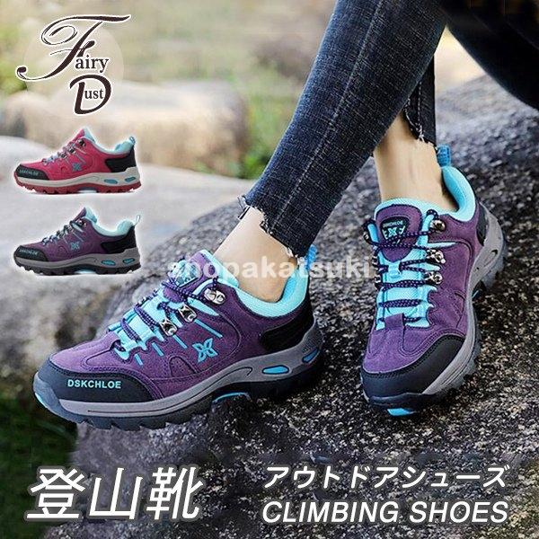 トレッキングシューズ 登山靴 滑り止め アウトドアシューズ ウォーキング 山登り ハイキング シューズ 通気 通勤 レディース 防水 Spa 0044bkdkz ショップあかつき 通販 Yahoo ショッピング