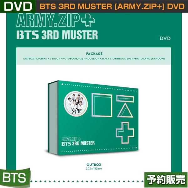Bts 3rd Muster Army Zip Dvd リージョンコード 韓国音楽チャート反映 日本国内発送 1次予約 初回はがき特典つき Buyee Buyee Japanese Proxy Service Buy From Japan Bot Online