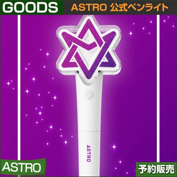 Astro 公式ペンライト Light Stick Fanlight 日本国内発送 Gds 1408 Sa Busan Depart Yahoo 店 通販 Yahoo ショッピング