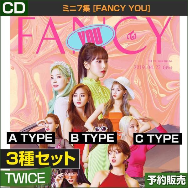 3種セット 初回特典 ポスター終了 Twice ミニ7集 Fancy You 韓国音楽チャート反映 初回特典 2次予約 送料無料 Buyee Buyee Jasa Perwakilan Pembelian Barang Online Di Jepang