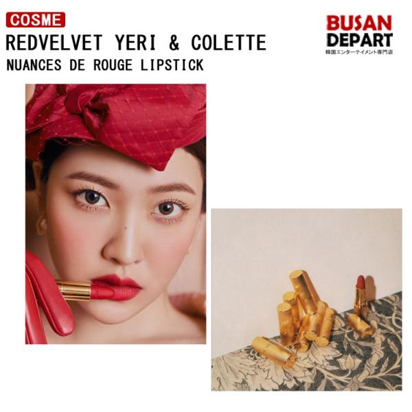 colette lipstick
