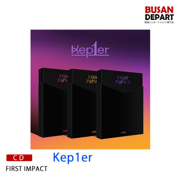 [3種選択] 初回ポスター終了 Kep1er FIRST IMPACT CD アルバム 1次予約 送料無料