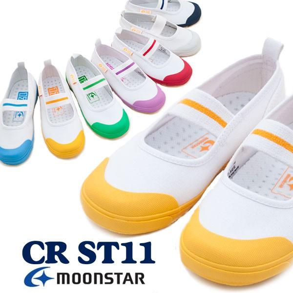 Carrot Cr St11 キャロット Moonstar ムーンスター 子供 上履き 上履 上靴 小学校 幼稚園 入学 バレーシューズ バンド ビッグサイズ 21 5 25 男の子 女の子 St b ショップannie 通販 Yahoo ショッピング