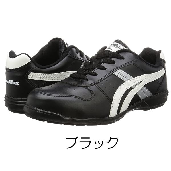 開店祝い 安全靴 アローマックス#60 25.0㎝×2足 ホワイト 安全靴 アローマックス#60 25.0㎝ ブラック ①