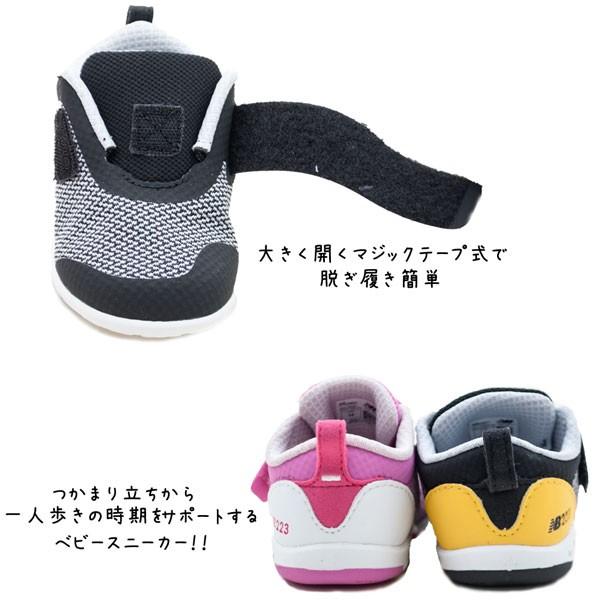 ニューバランス スニーカー Nb Io223 Newbalance ベビー シューズ Io223bky Io223mgt ファーストシューズ 歩き始め 軽量 ブラック イエロー マゼンタ St Jsonic Ca