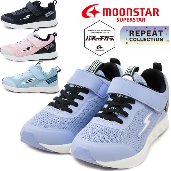 Moonstar ムーンスター Ss J1017 スーパースター ジュニアスニーカー リピートコレクション 女の子シューズ 子供靴 バネのチカラ パワーバネ ムーンスター An Ms ショップannie 通販 Yahoo ショッピング