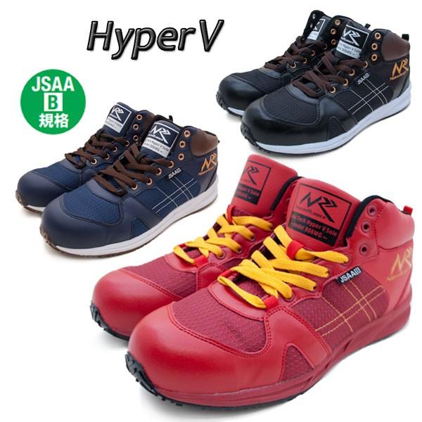 安全靴 Hyperv 906mg メンズ ハイパーv プロテクティブスニーカー 滑らない 樹脂先芯 ミドルカット 通気性 安全 快適 足首保護 耐油 軽量 日進ゴム ブラック St St ショップannie 通販 Yahoo ショッピング