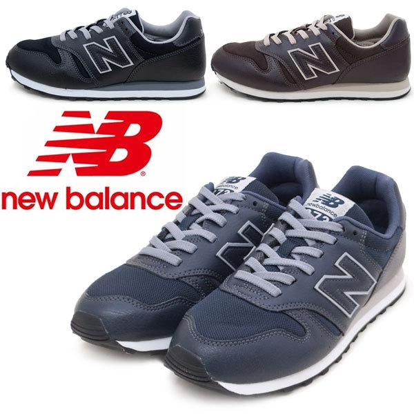 New Balance ニューバランス Ml373blk Ml373brn Ml373nvy メンズスニーカー 2e ランニング シューズ コンビ素材 運動靴 男性 ブラック ブラウン ネービー St St Nb Ml373 ショップannie 通販 Yahoo ショッピング