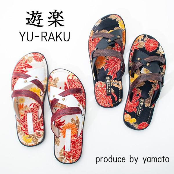 遊楽 Yur002 メンズ サンダル Yu Raku Produce By Yamato ヤマト 和柄 おしゃれ クロスベルト 蛇 コンフォート 合成皮革 Black ブラック White ホワイト St St Yur002 ショップannie 通販 Yahoo ショッピング
