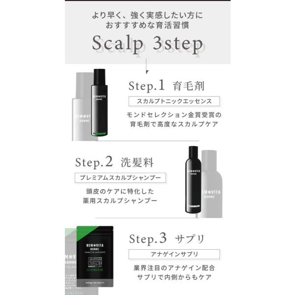 Bemovita 育毛 サプリメント 90粒 1ヶ月分 スカルプ サプリ 在庫僅少 男性 ノコギリヤシ アナゲイン 薄毛 メンズ 亜鉛 髪 発毛 ケラチン 髪の毛 抜け毛 増量