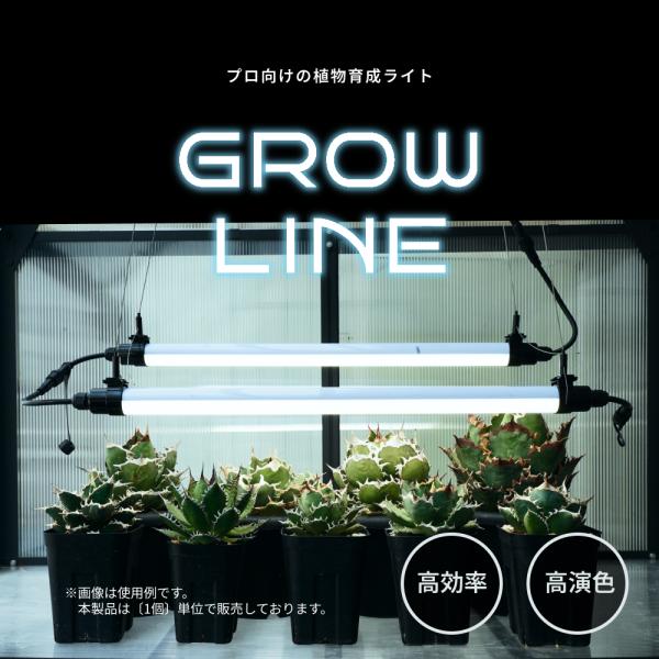 VIPARSPECTRA XLG-240-H-AB　大型LED 植物育成ライト GROW LINE】バー型 色温度：3000K~5000K : SHOPBARREL - 通販 - Yahoo