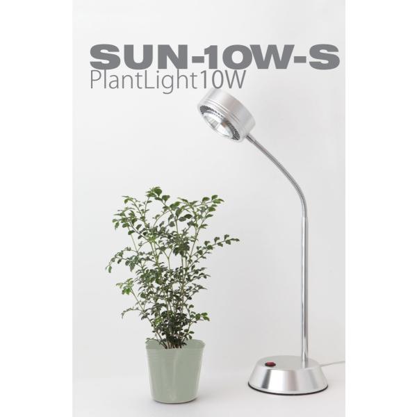 植物育成led Sun 10w S Plantlight10w 水耕栽培 植物栽培ライト Buyee Buyee Japanese Proxy Service Buy From Japan Bot Online